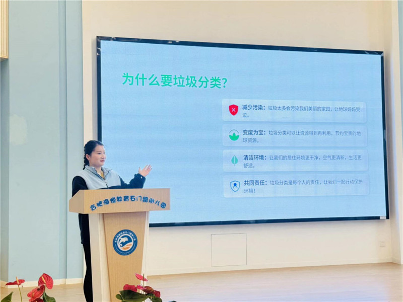 合肥海恒教育石门路幼儿园：垃圾分类 童心同行(图1)