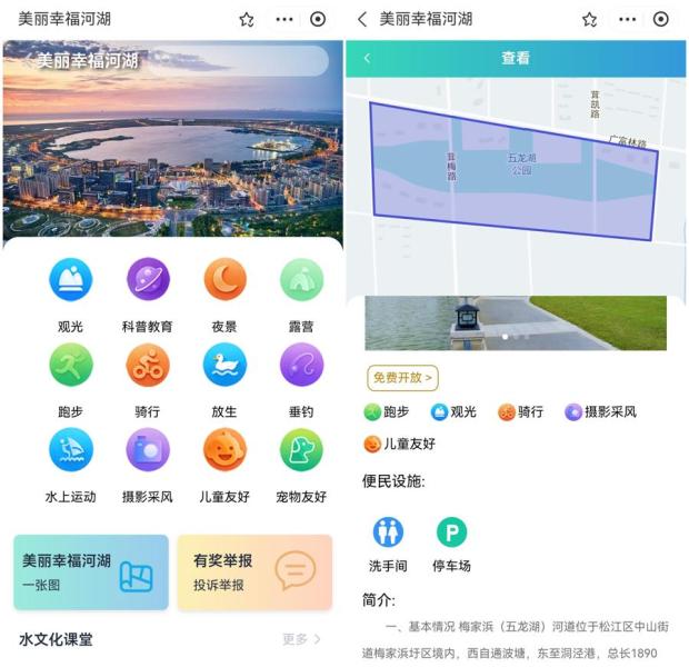 看“颜值”还是重数据？上海先和市民对齐河湖治理颗粒度(图5)