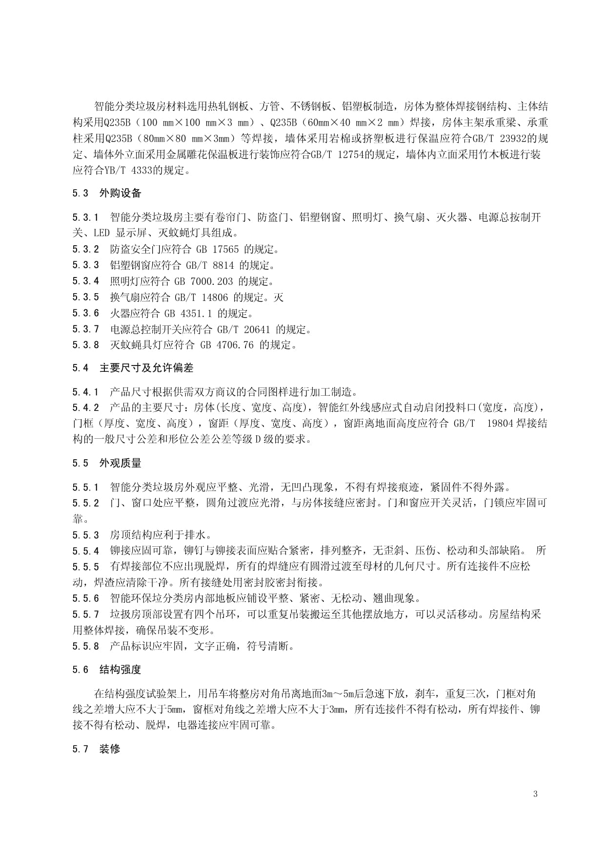 惊人预言：到2035年的中国很有可能是这样的