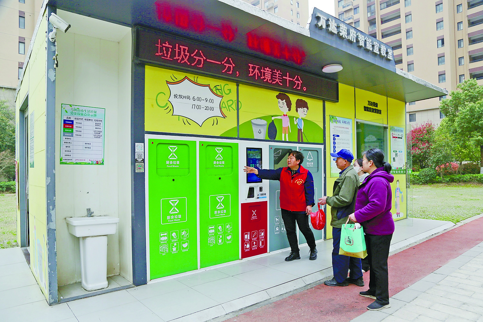 馬鞍山雨山區：小分類撬動大民生