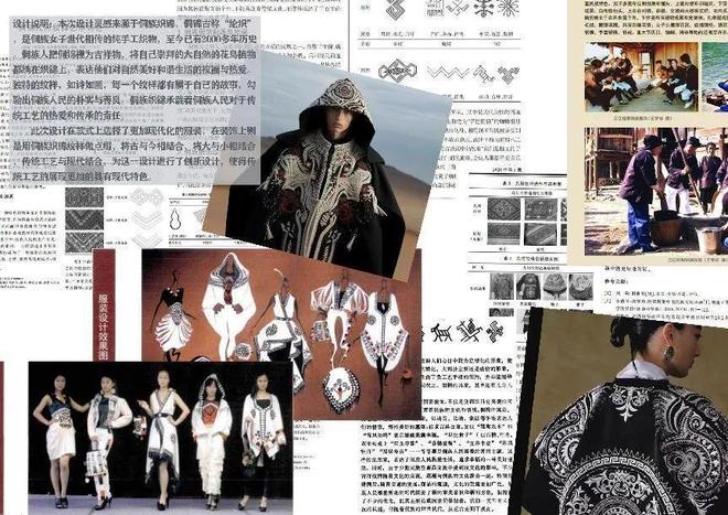 服装与服饰设计、服装设计与工程专业2024届优秀毕业作品(图11)