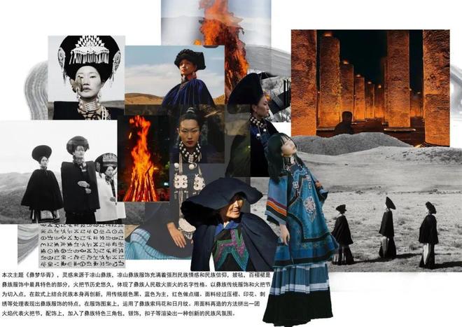 服装与服饰设计、服装设计与工程专业2024届优秀毕业作品(图15)