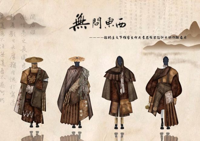 服装与服饰设计、服装设计与工程专业2024届优秀毕业作品(图16)