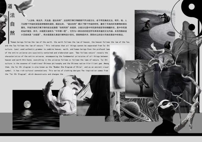 服装与服饰设计、服装设计与工程专业2024届优秀毕业作品(图13)