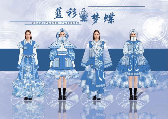 服装与服饰设计、服装设计与工程专业2024届优秀毕业作品(图18)