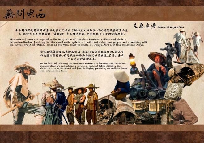 服装与服饰设计、服装设计与工程专业2024届优秀毕业作品(图17)