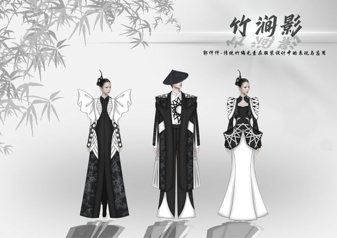 服装与服饰设计、服装设计与工程专业2024届优秀毕业作品(图22)