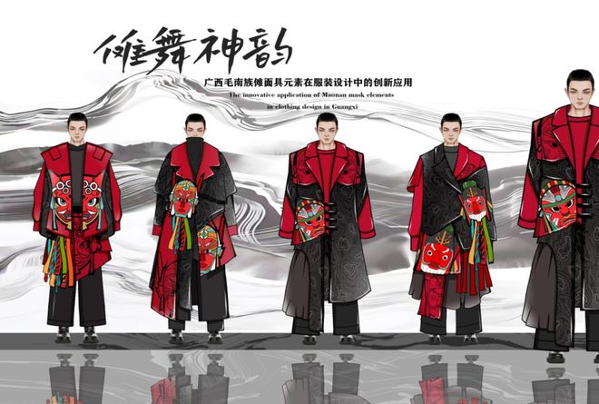 服装与服饰设计、服装设计与工程专业2024届优秀毕业作品(图24)