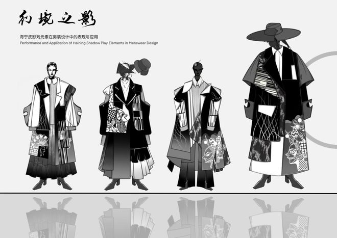 服装与服饰设计、服装设计与工程专业2024届优秀毕业作品(图26)