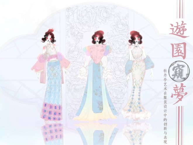 服装与服饰设计、服装设计与工程专业2024届优秀毕业作品(图28)