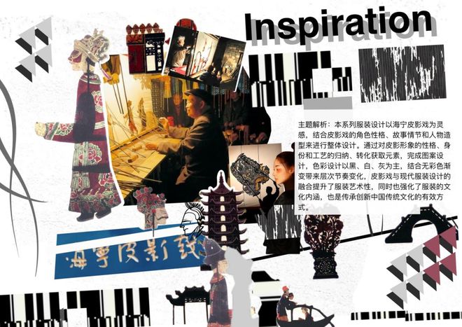 服装与服饰设计、服装设计与工程专业2024届优秀毕业作品(图27)