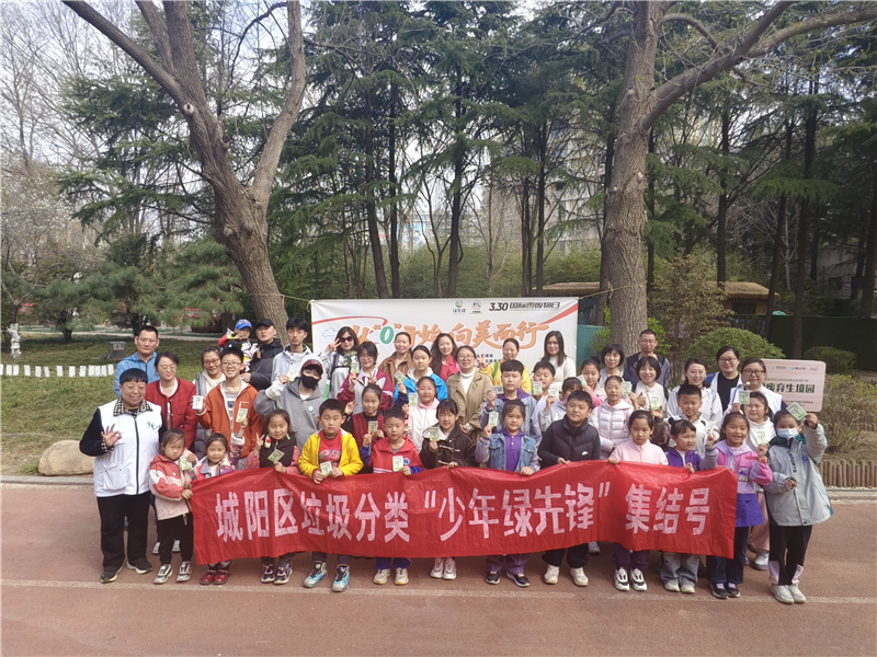 青岛市城阳区举办“从‘零’开始向美而行”3月生活垃圾分类主题活动(图6)