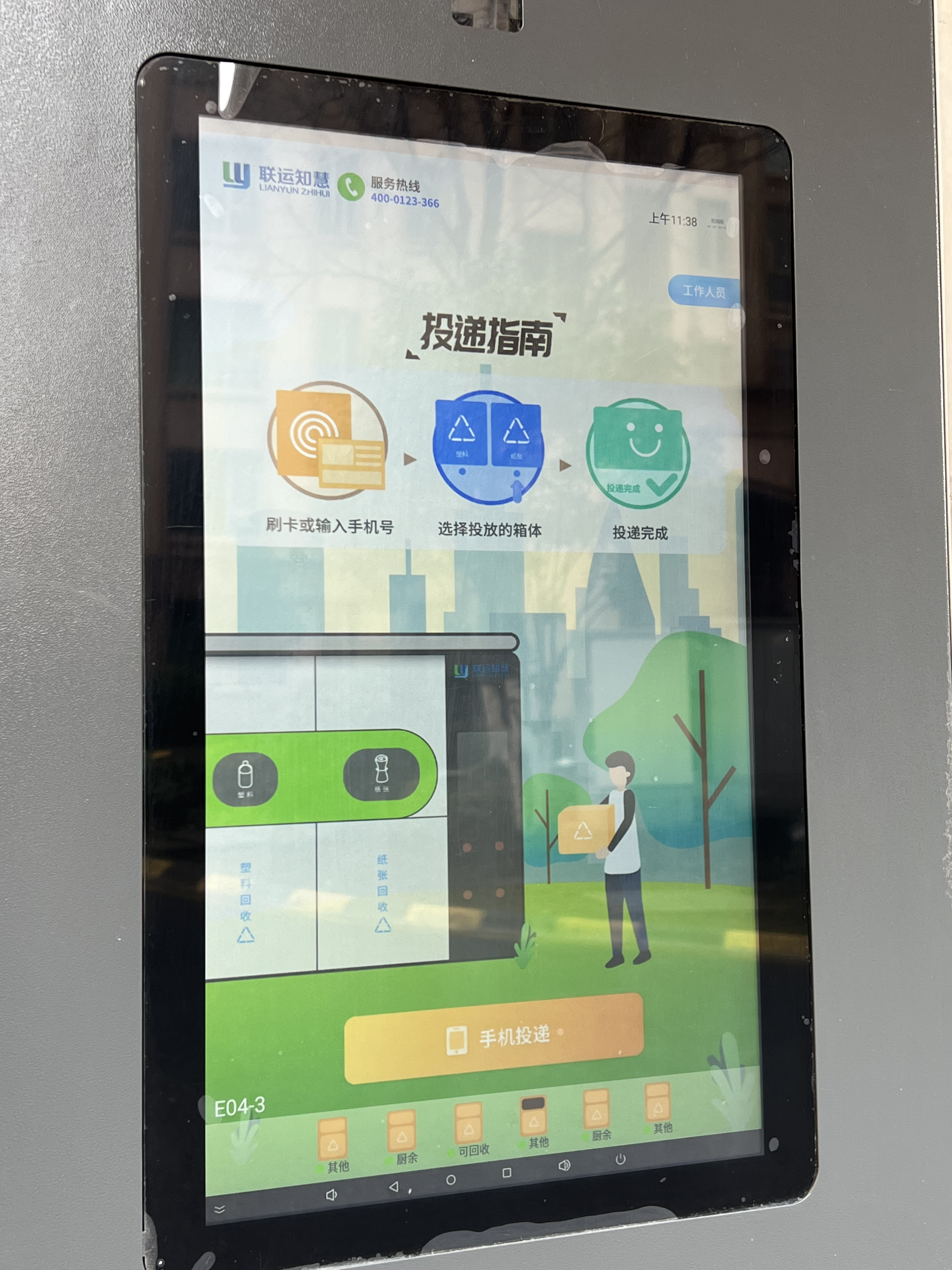 2025-2030年中国餐厨垃圾处理产业现状分析及发展趋势深度解析