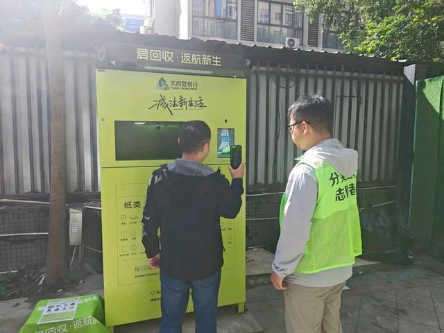 垃圾别乱扔扫码可变现！智能回收开启垃圾分类“新篇章”(图1)
