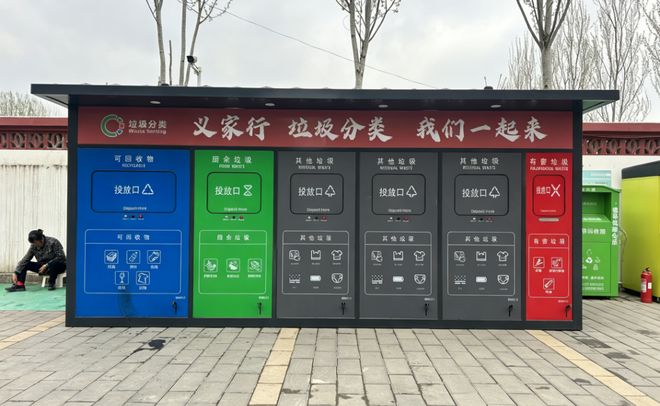 科技赋能垃圾分类 顺义区木林教师小区桶站焕新升级(图1)