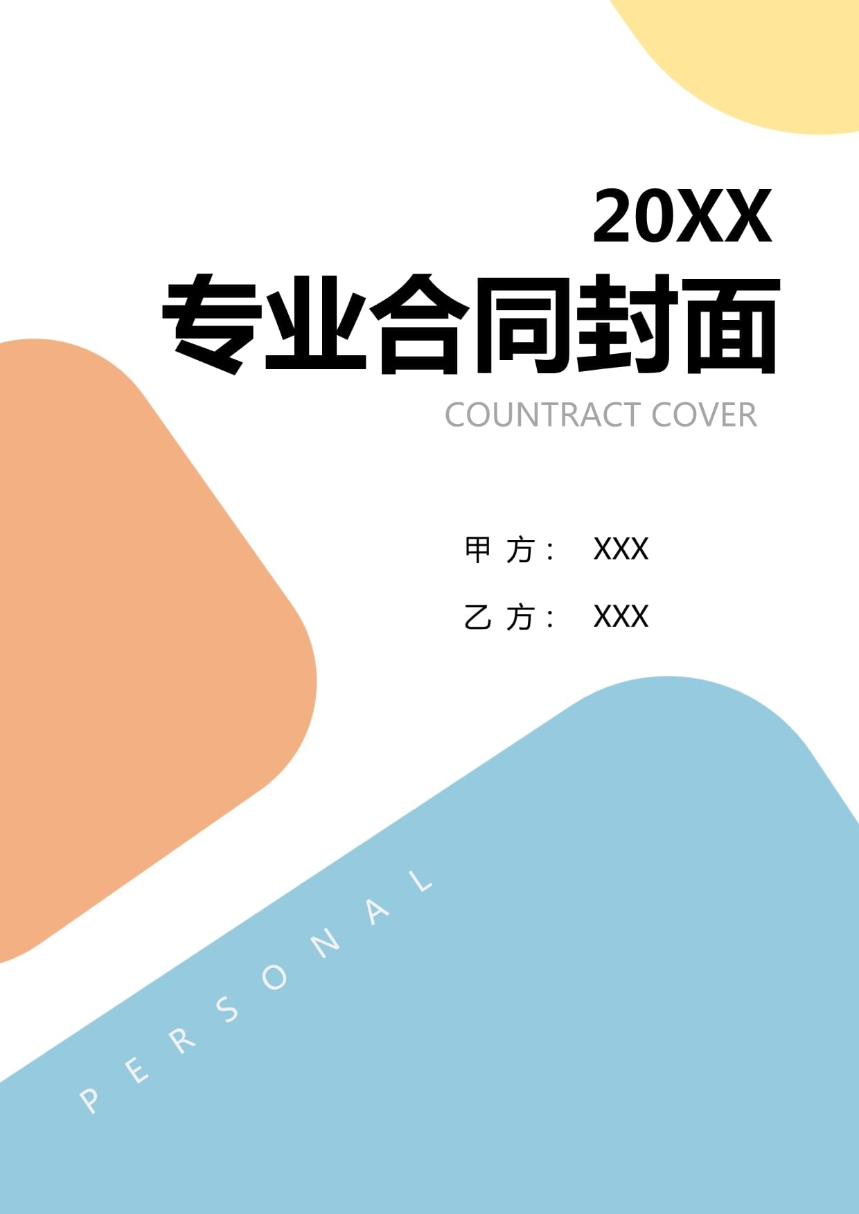 安徽淮南：践行垃圾分类新时尚绘就生态淮南新画卷