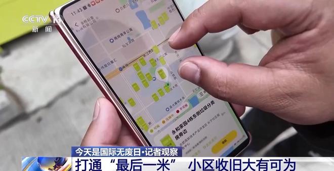 “智能回收”进社区垃圾分类和资源回收简单又便捷(图9)