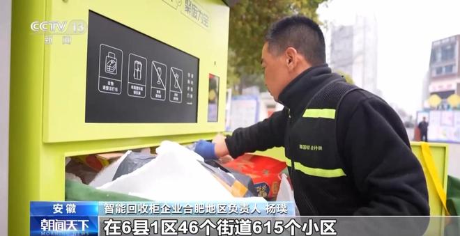 “智能回收”进社区垃圾分类和资源回收简单又便捷(图8)