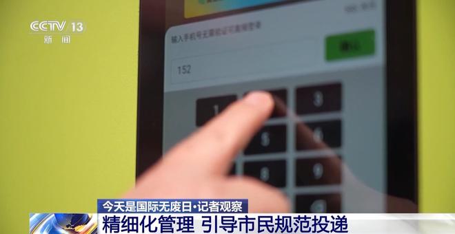“智能回收”进社区垃圾分类和资源回收简单又便捷(图11)