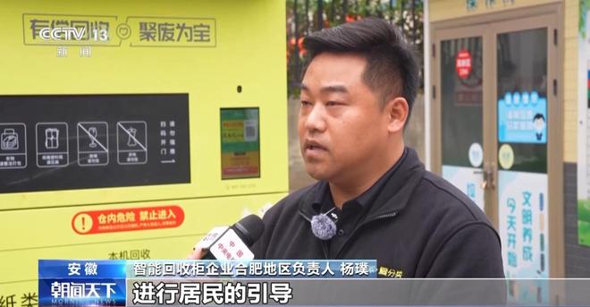 “智能回收”进社区垃圾分类和资源回收简单又便捷(图13)