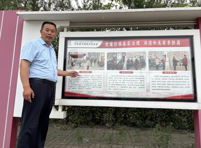 亳州市谯城区“积分制”绘就乡村善治新画卷(图2)