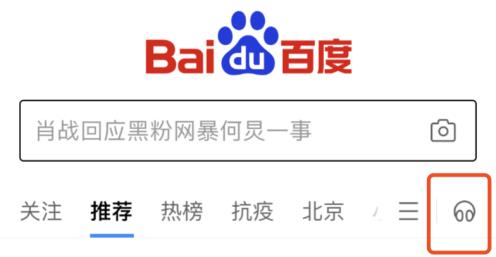一键智能识别垃圾分类百度App用AI把知识变得更酷了(图3)