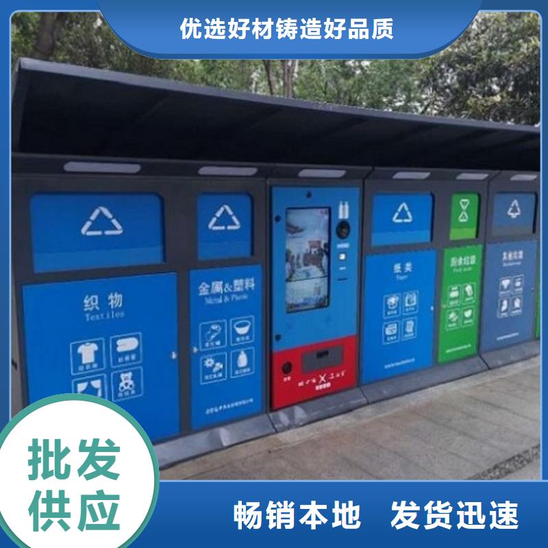 文明创建小区智能回收柜废品换钱超方便
