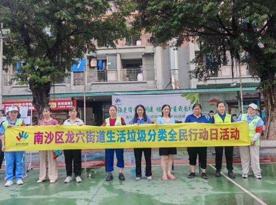 广州市南沙区龙穴街道:绿色宿舍齐创建·垃圾分类我先行(图1)