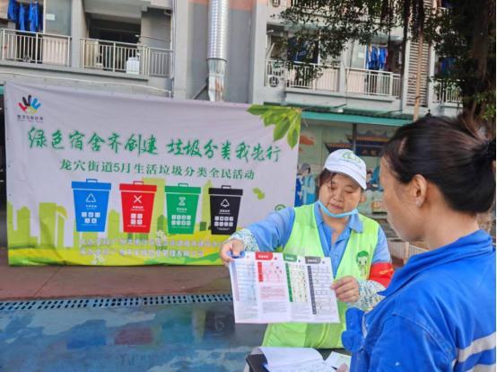 广州市南沙区龙穴街道:绿色宿舍齐创建·垃圾分类我先行(图3)