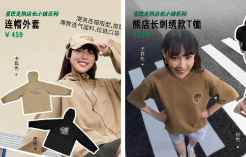 星巴克的如意算盘(图5)