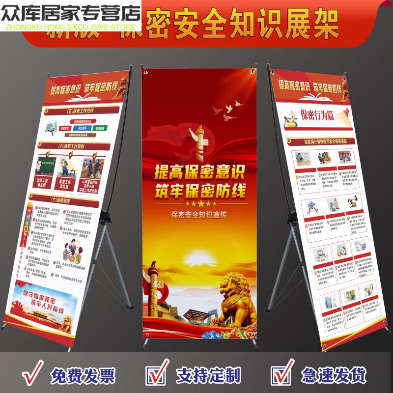 红色喜庆2024龙年新年元旦春节宣传展板