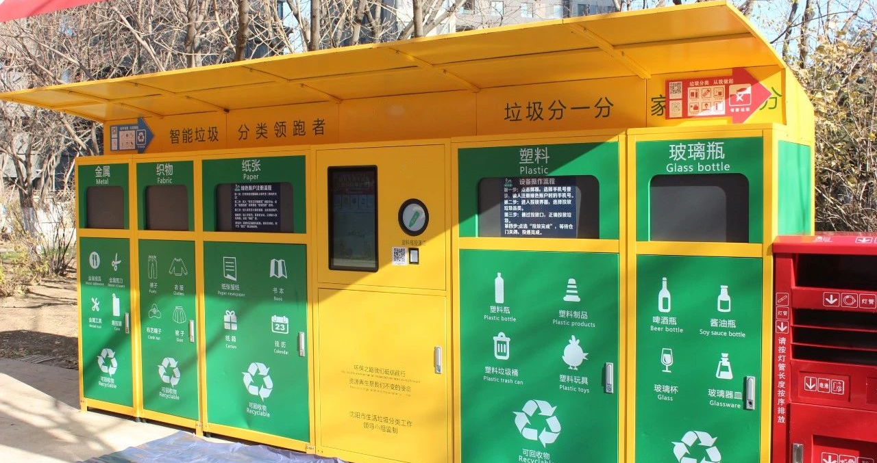 保定创新“健跑+智能回收”模式点燃垃圾分类宣传周热潮
