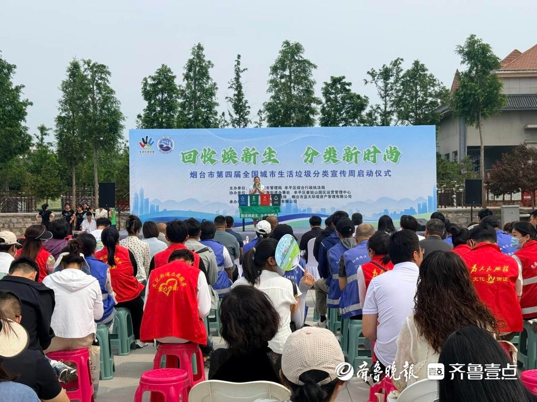 468场活动辐射25万人次烟台开展系列垃圾分类宣传活动(图1)