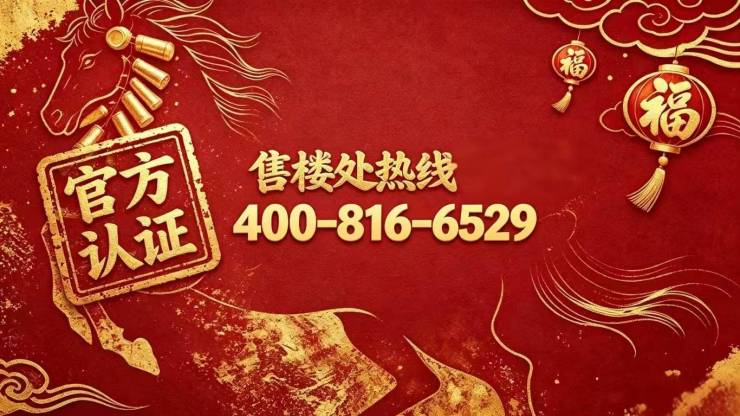 官方售楼处光明星城官方售楼处电话(光明星城)网站-营销中心欢迎您-楼盘详情最新价格-户型图-容积率@2026625(图2)