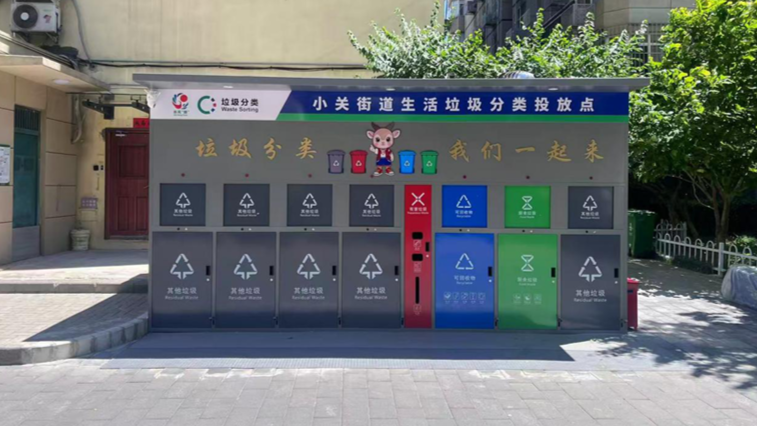 北京朝阳区小关街道推进垃圾分类投放点改造升级(图1)