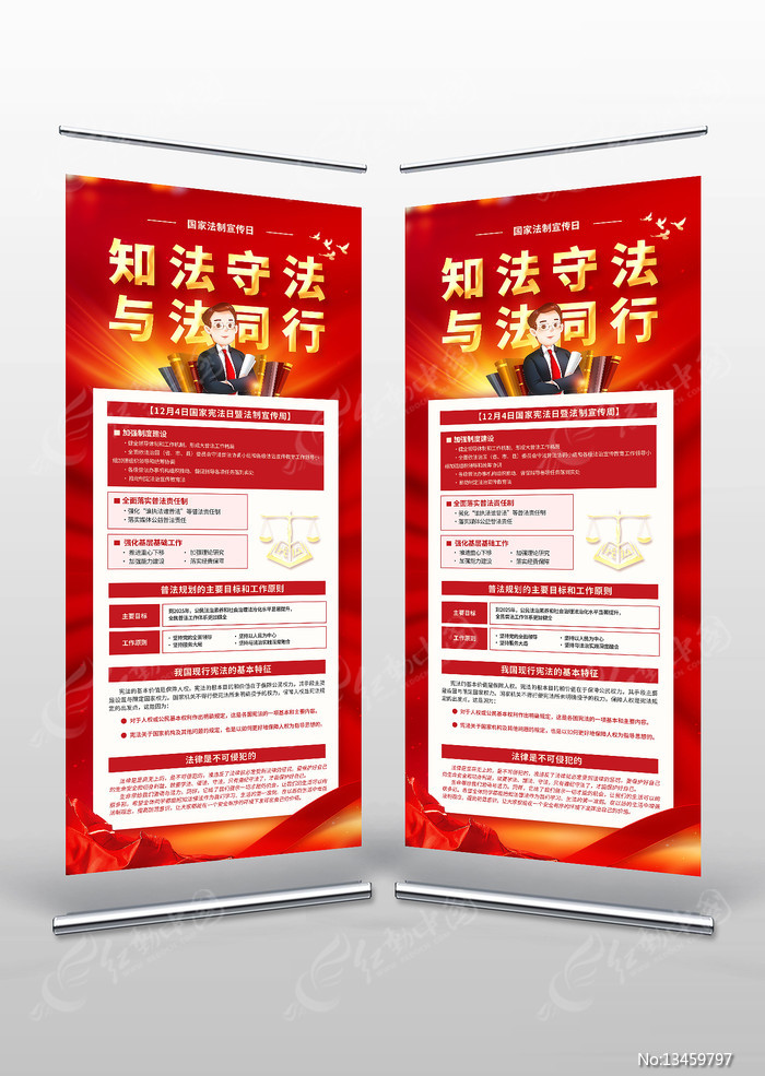 2024展架背景图片