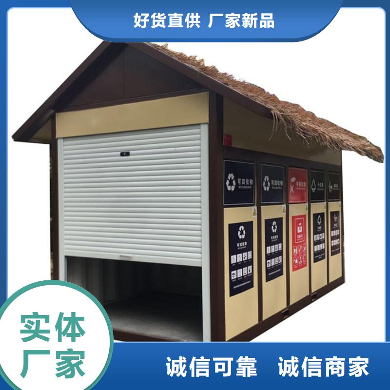 什么是城乡公共区域适用的智能垃圾分类驿站