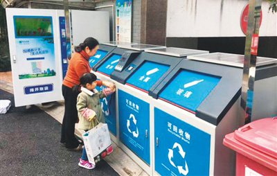 全市首套“互联网+智能垃圾分类”系统投用