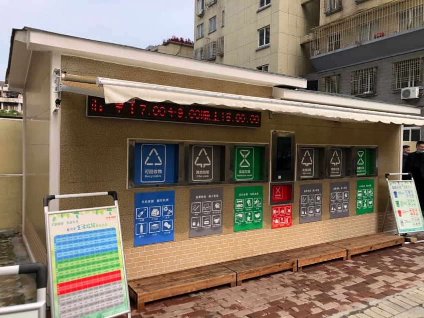 【民生工程进行时】④城市居民小区生活垃圾分类便民工程：智能回收更便民低碳理念入人心