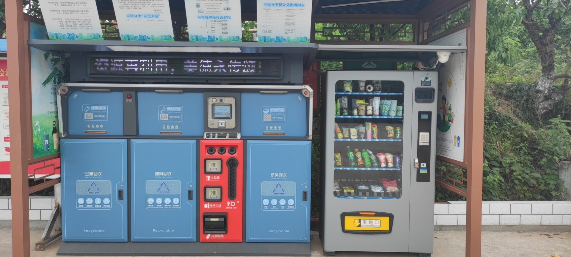 太原市加速推进智能回收机全覆盖