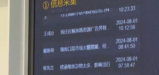 中央如何管好14亿人？答案藏在450万个网格员身上(图23)