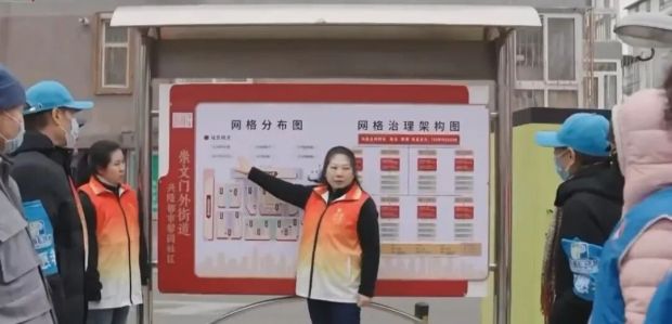 中央如何管好14亿人？答案藏在450万个网格员身上(图25)