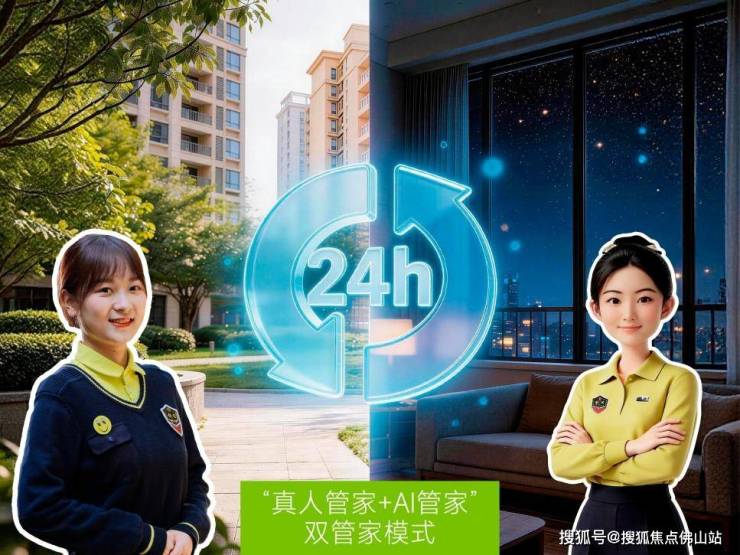 万科物业行业首创AI全域社区感知体系!不用居民投诉隐患自动上门处置(图1)