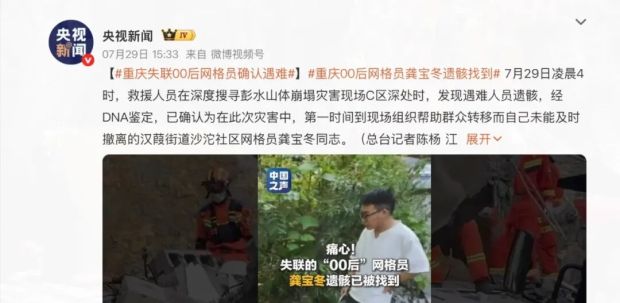 中央如何管好14亿人？答案藏在450万个网格员身上(图1)