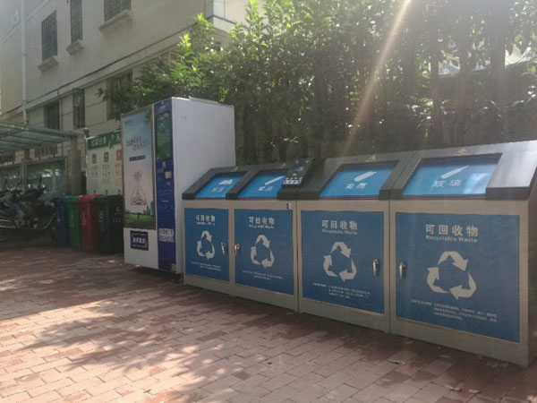 河北：智能回收进社区垃圾分类更便利