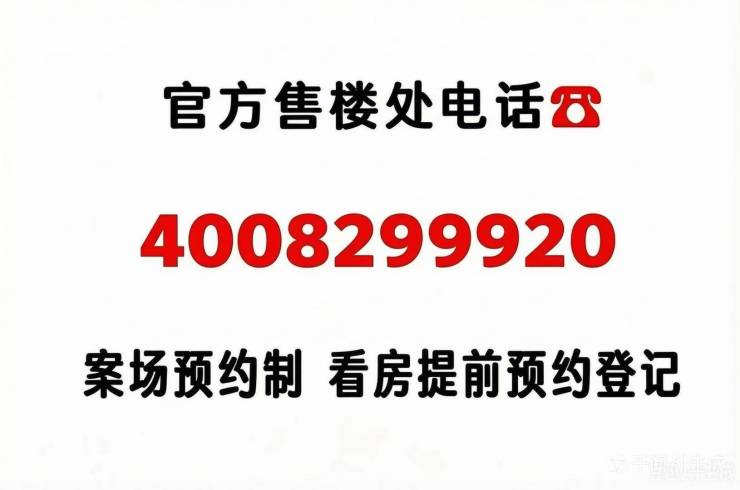 洞庭分秀(房价+户型图)-官方首页-楼盘详情-配套-电话(图2)
