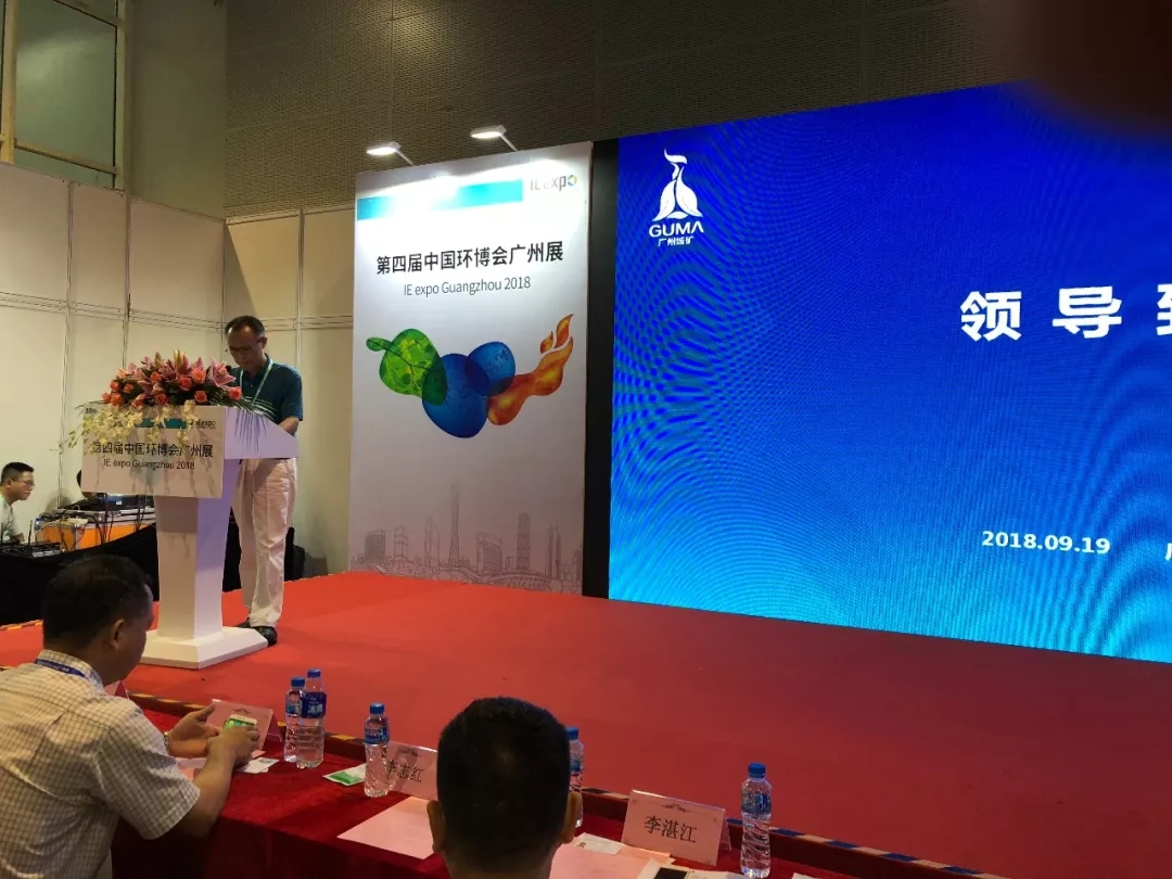 “互联网+智能垃圾分类”新模式这个高峰论坛有点cool！(图3)