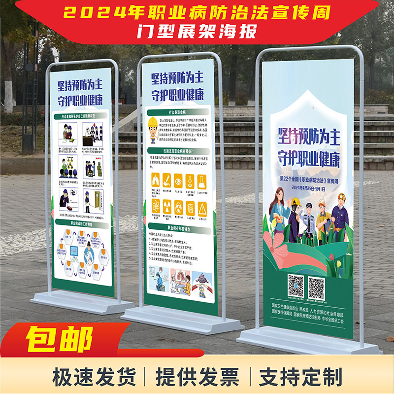 2024元旦新年展架视频模板
