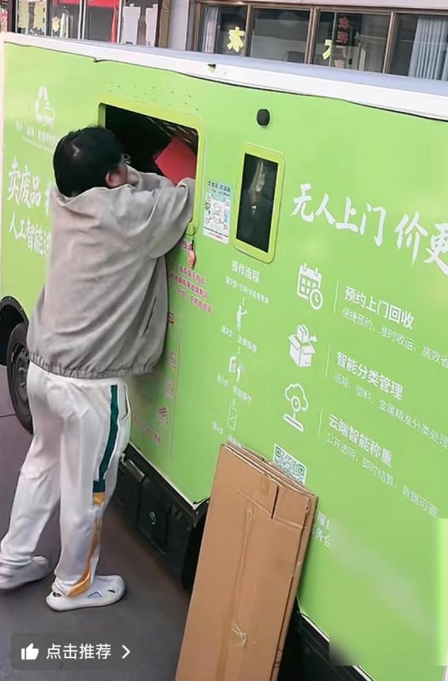 人工智能都卷到收废品赛道了无人车回收引关注_中华网(图2)